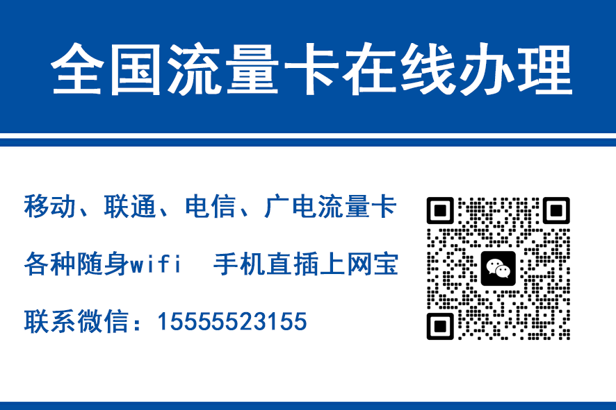 阳泉移动富安卡（29元188G流量）